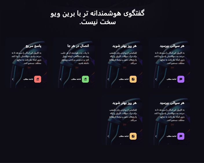 امکانات چندکاره مغز هوشمند | علیرضا طالبی زاده ، برنامه نویس وب
