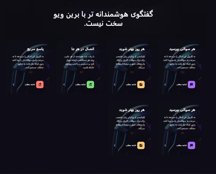امکانات چندکاره مغز هوشمند | علیرضا طالبی زاده ، برنامه نویس وب